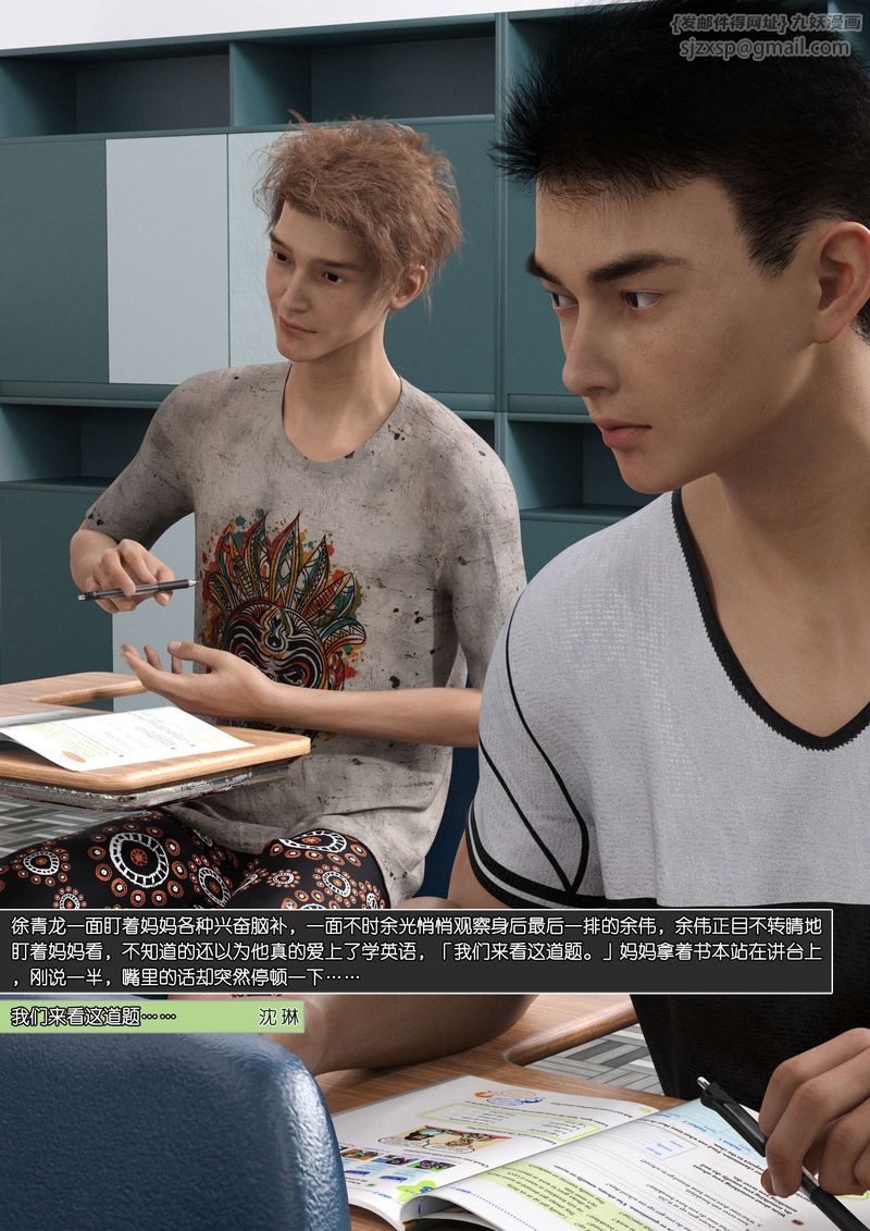 [3D]绿母控第09话