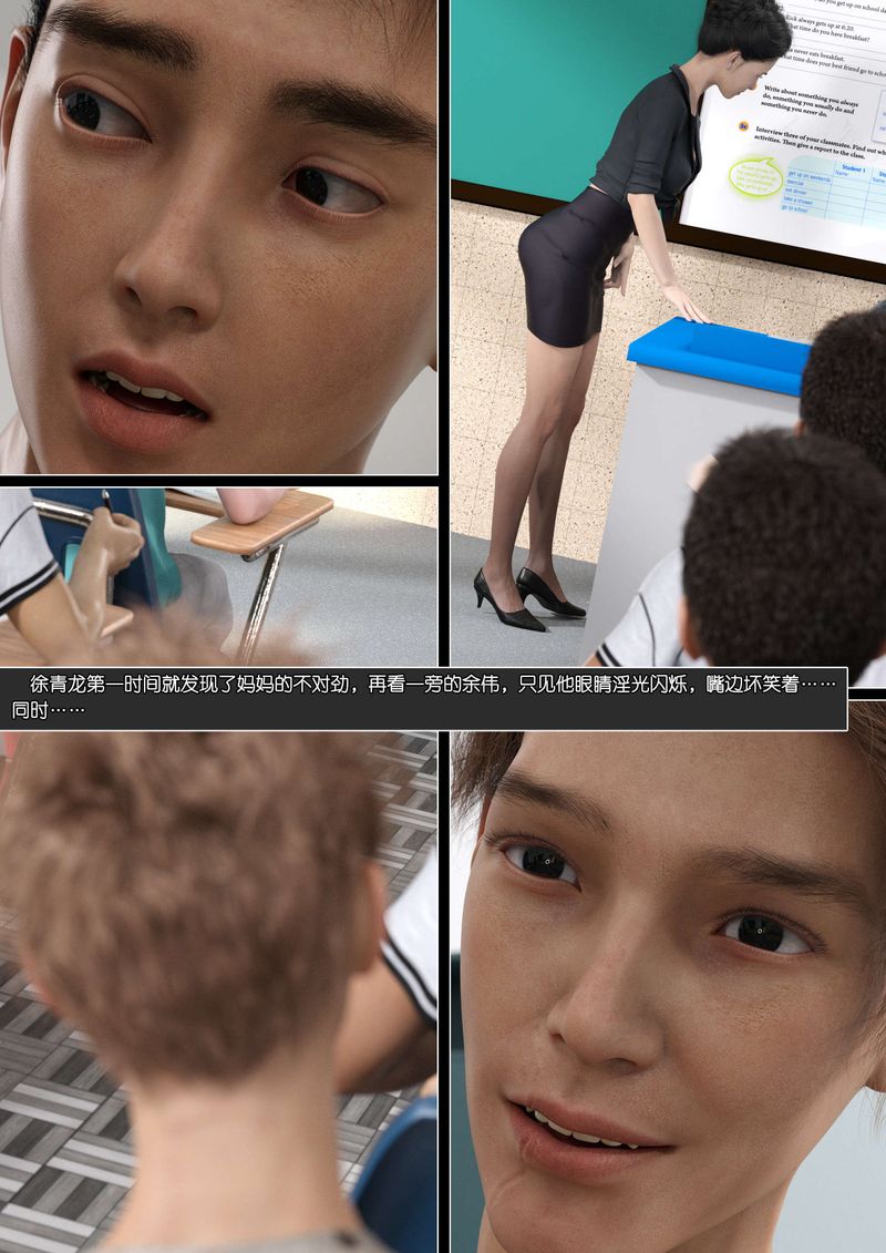 [3D]绿母控第09话