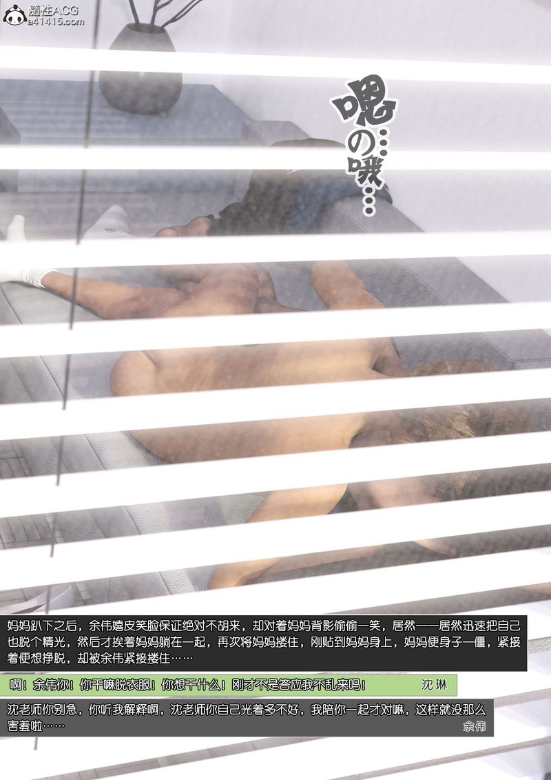 [3D]绿母控第10话