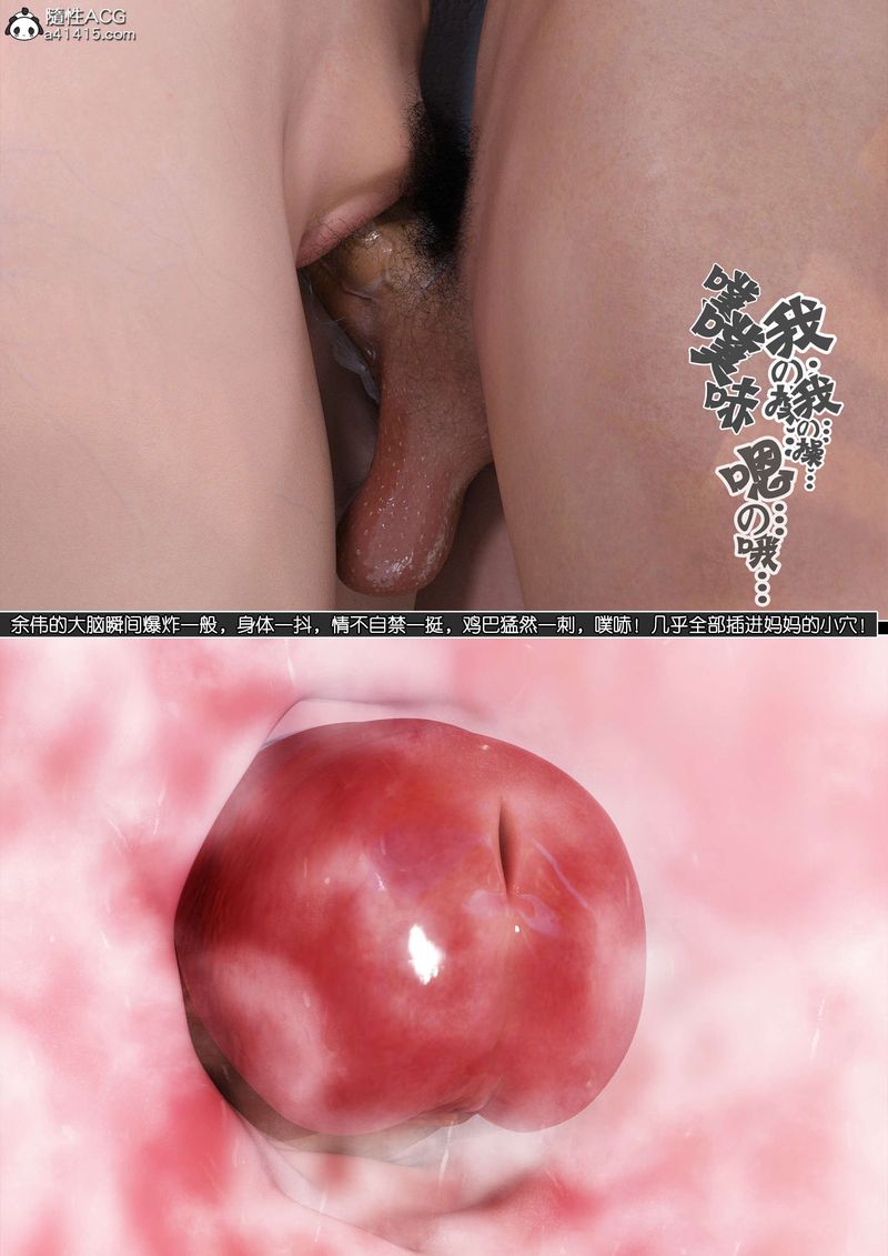 [3D]绿母控第10话