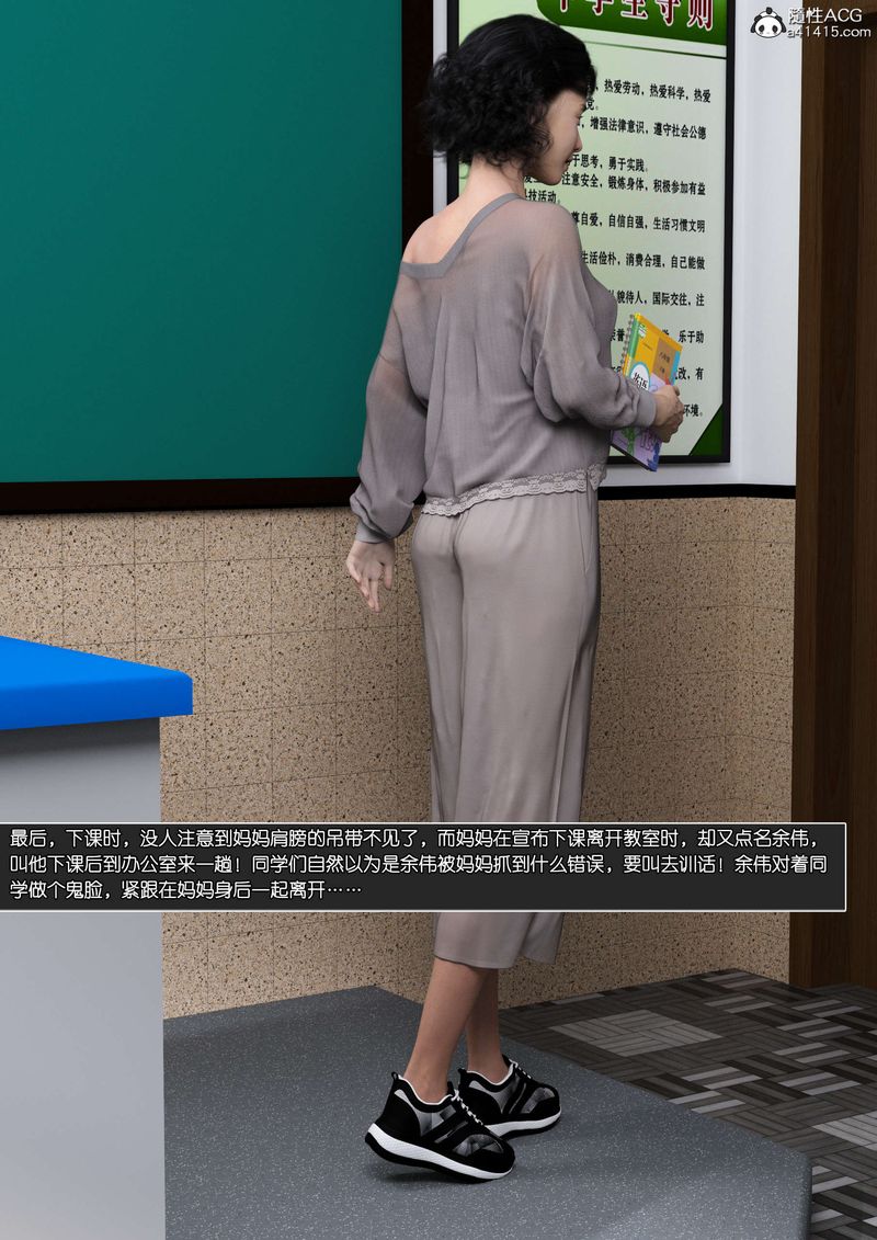 [3D]绿母控第11话