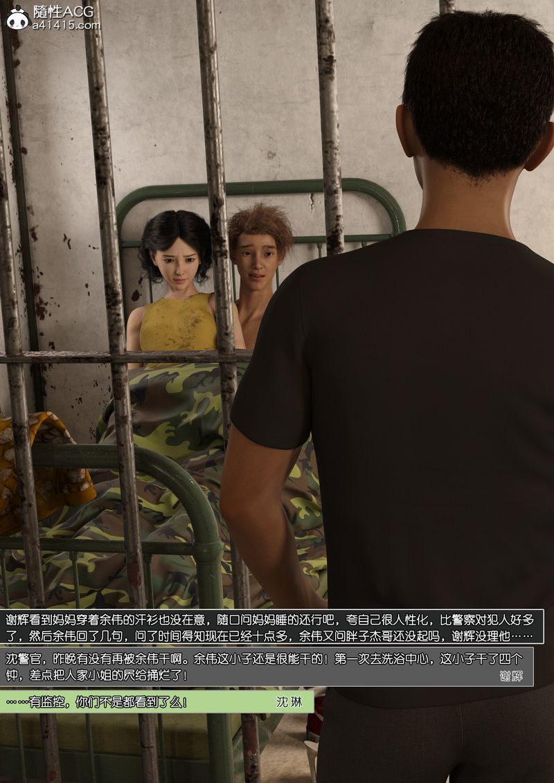 [3D]绿母控第12话