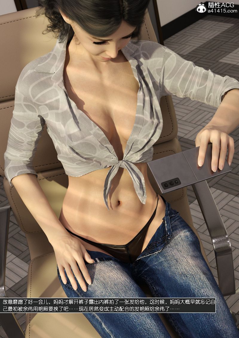 [3D]绿母控第13话