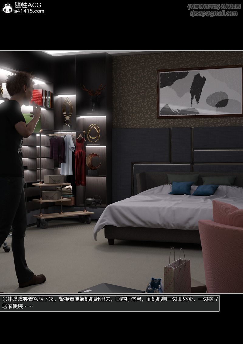 [3D]绿母控第13话