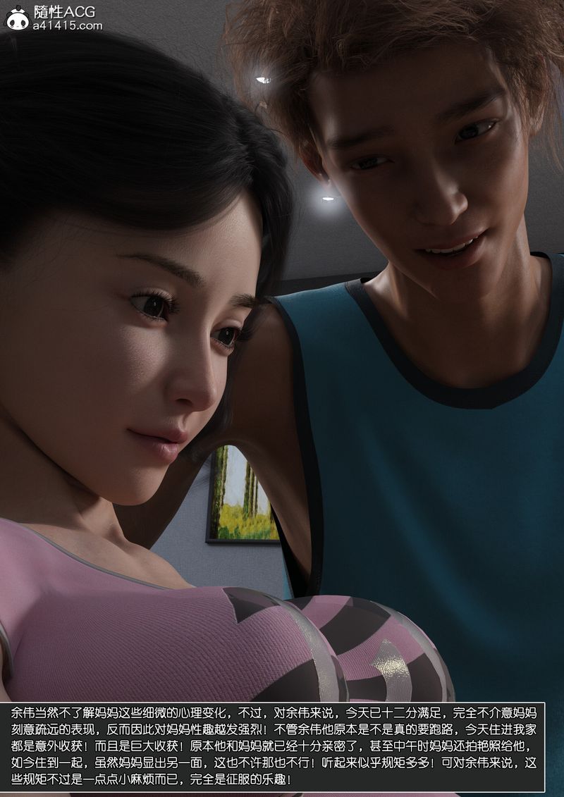 [3D]绿母控第13话