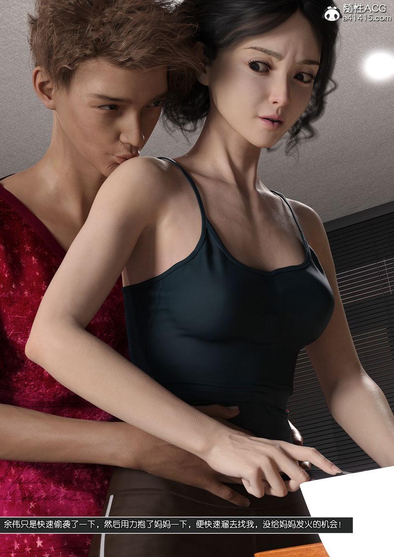 [3D]绿母控第13话