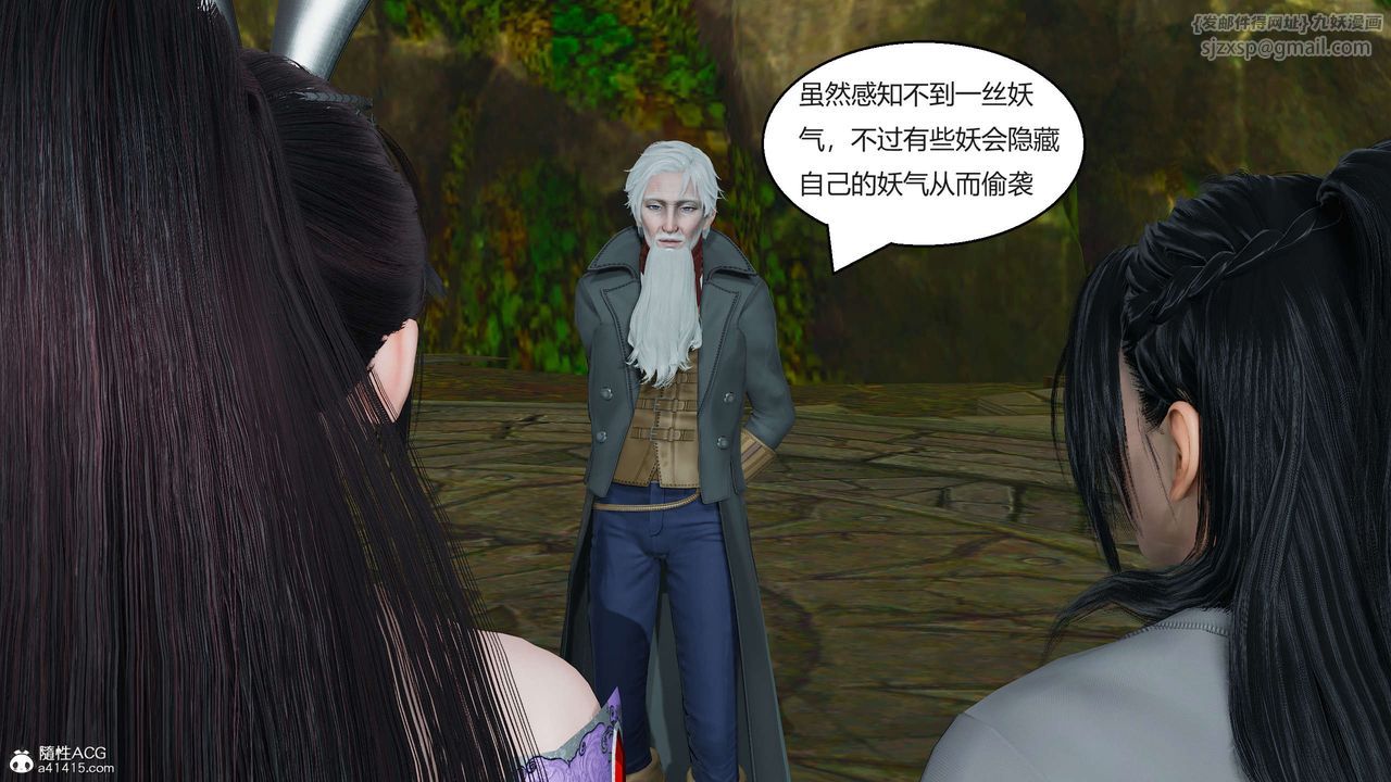 [3D]国漫世界第02话