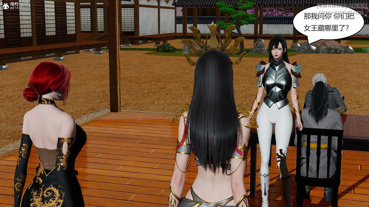 [3D]国漫世界第03话