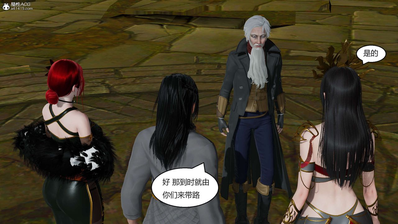 [3D]国漫世界第04话