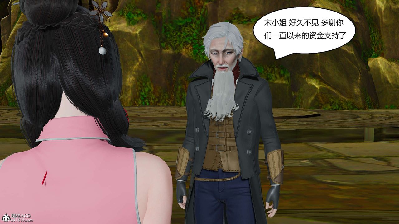 [3D]国漫世界第04话