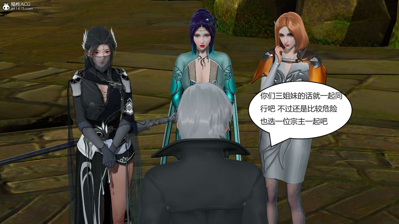 [3D]国漫世界第04话