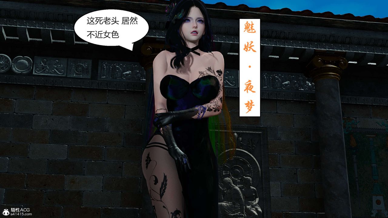 [3D]国漫世界第05话