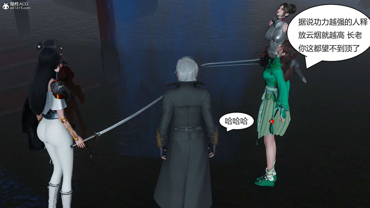 [3D]国漫世界第05话