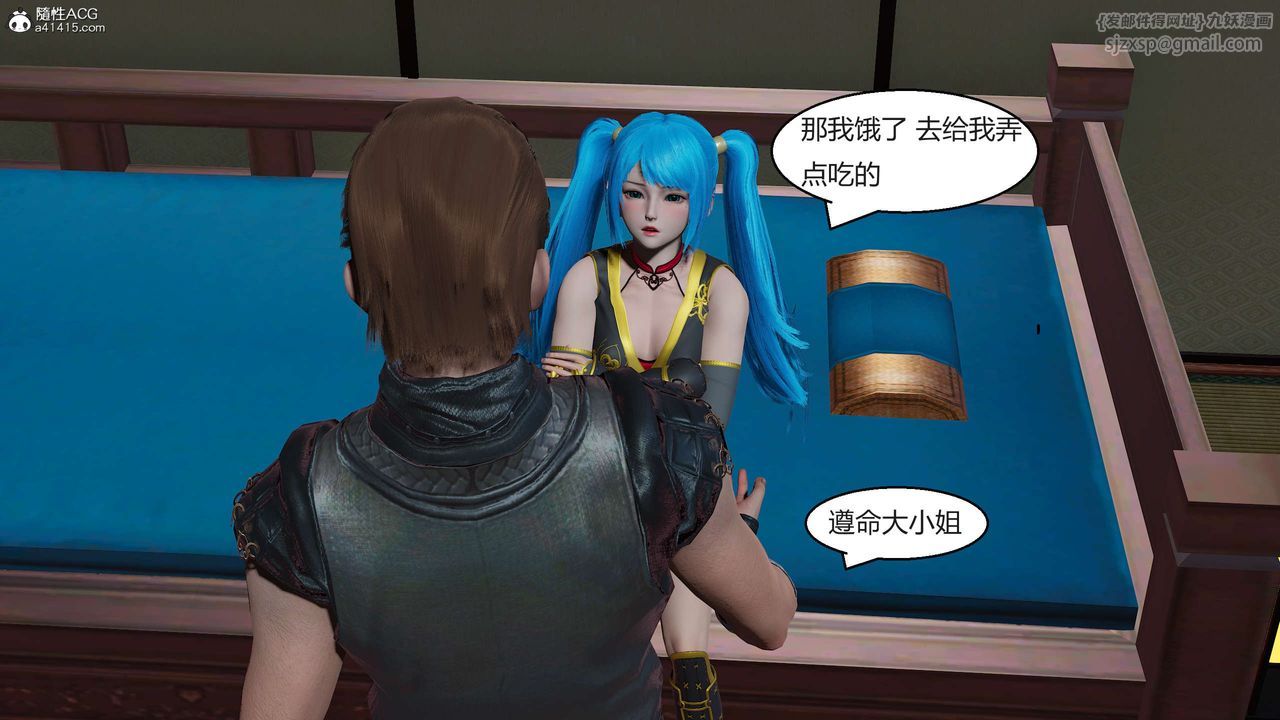 [3D]国漫世界第06话