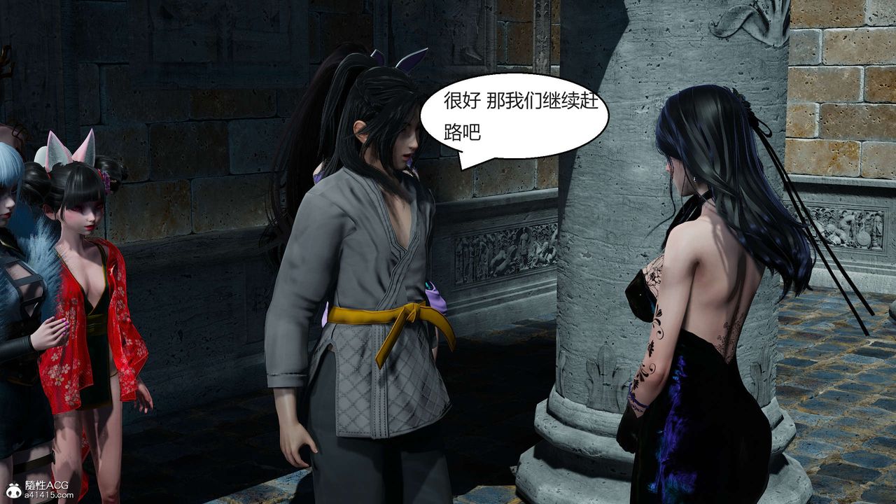 [3D]国漫世界第06话