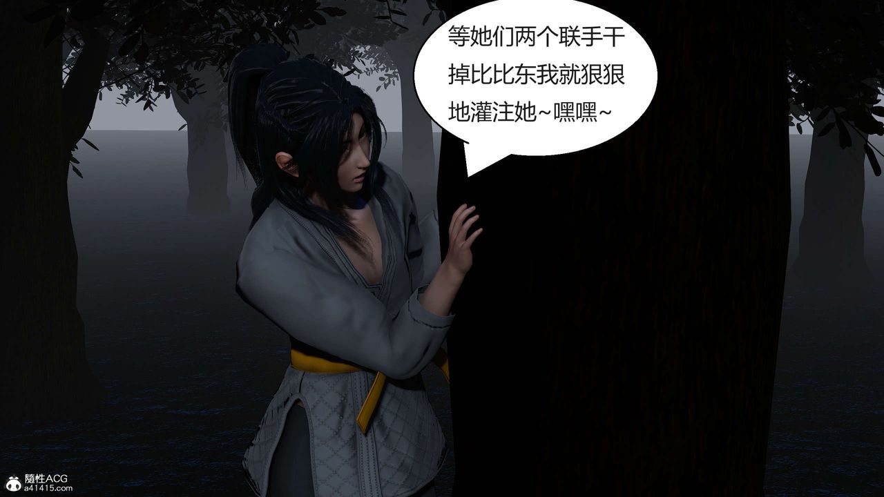 [3D]国漫世界第07话