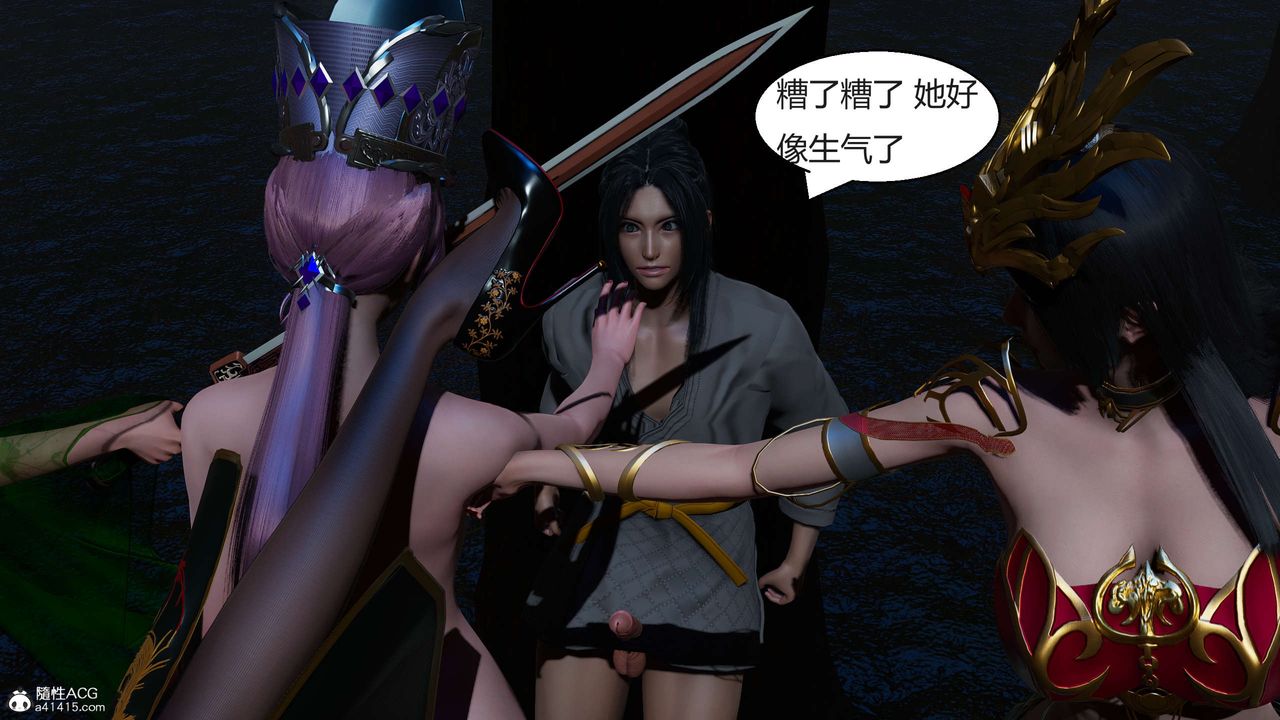 [3D]国漫世界第07话