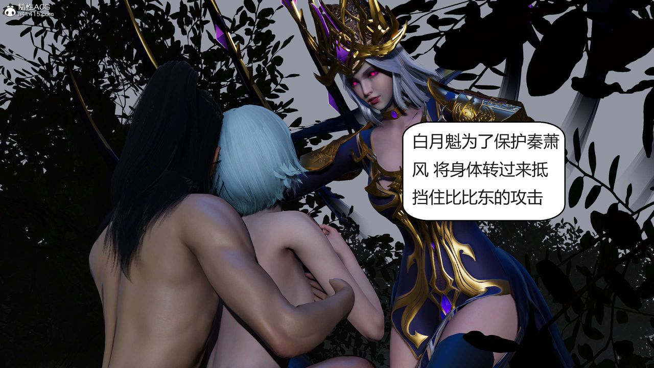 [3D]国漫世界第07话