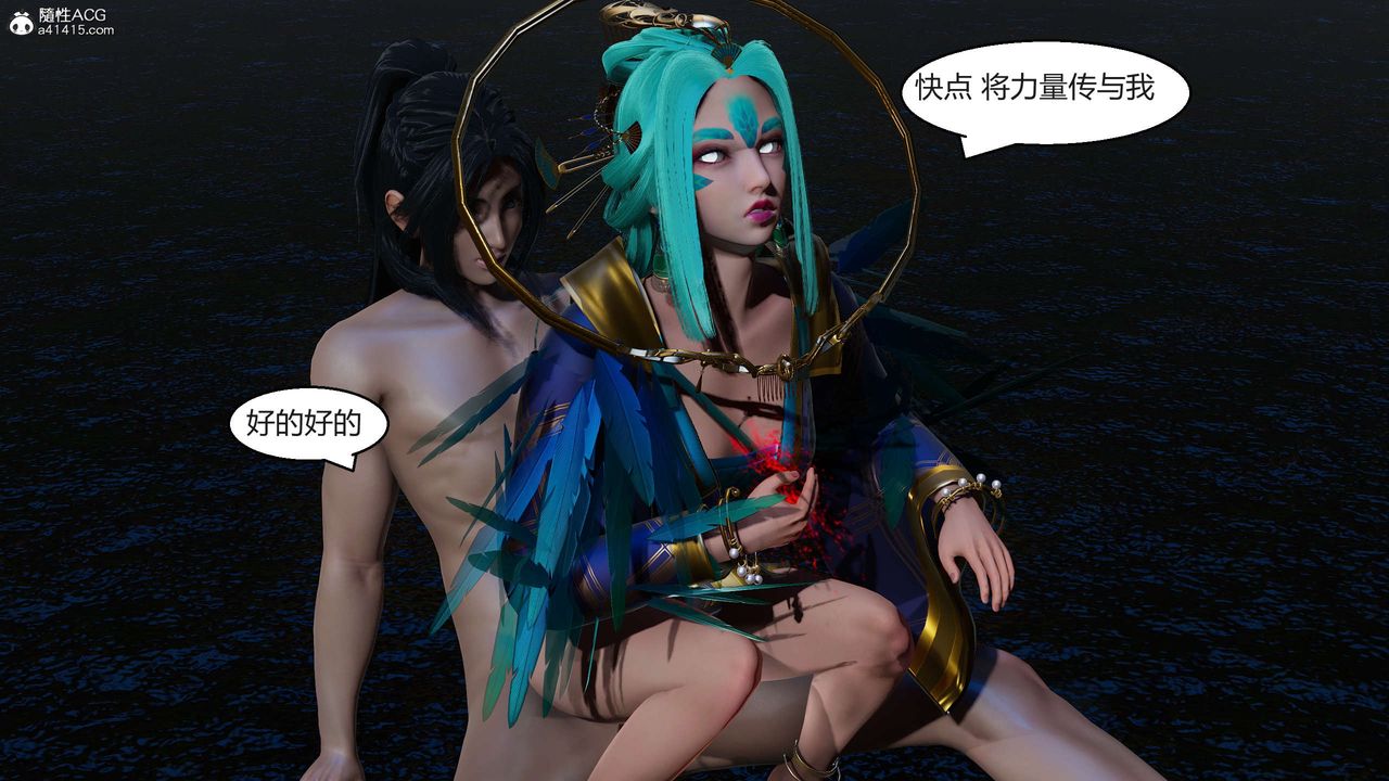 [3D]国漫世界第08话