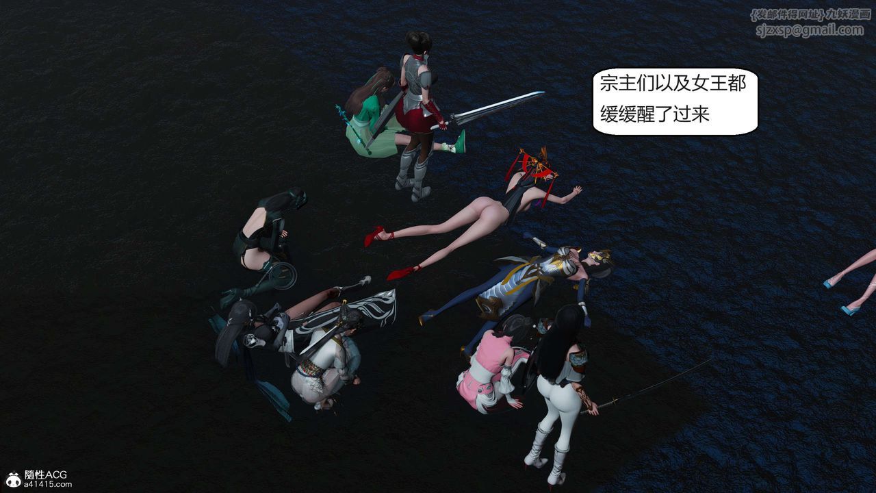 [3D]国漫世界第09话