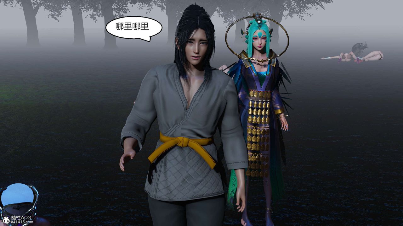 [3D]国漫世界第09话