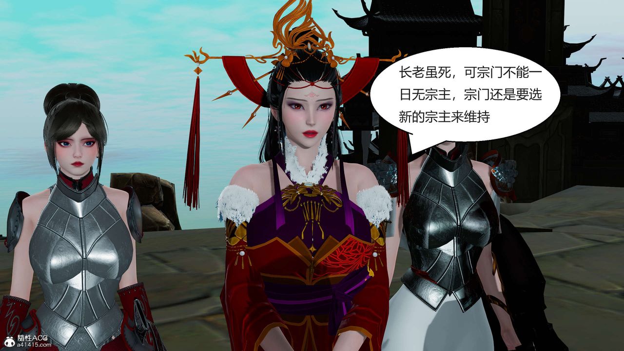 [3D]国漫世界第09话