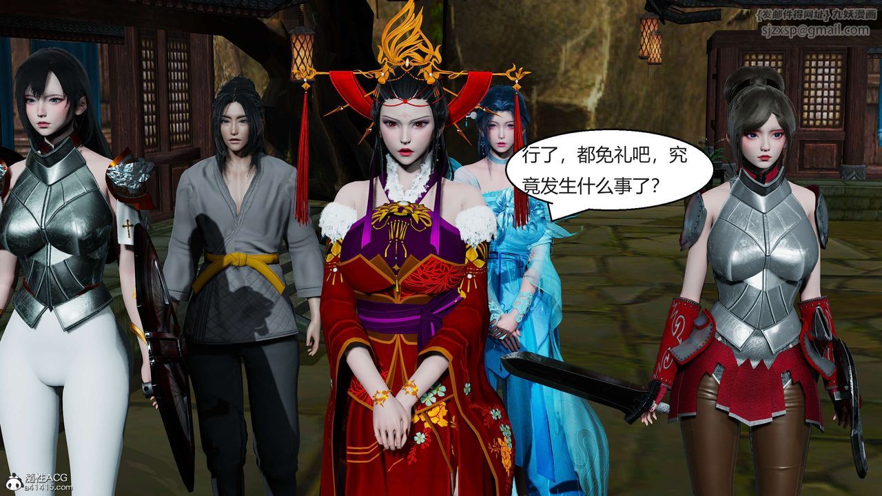 [3D]国漫世界第09话