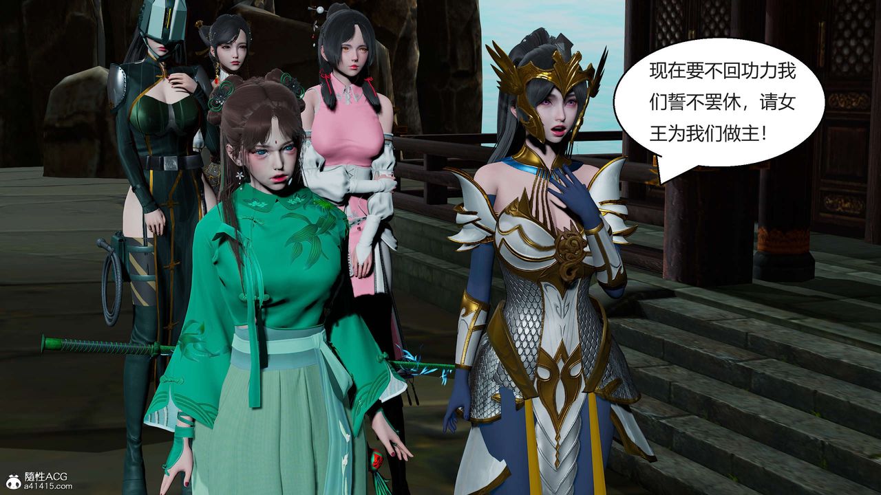 [3D]国漫世界第09话