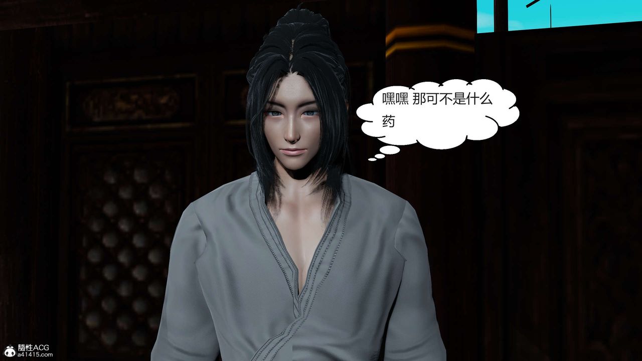 [3D]国漫世界第09话