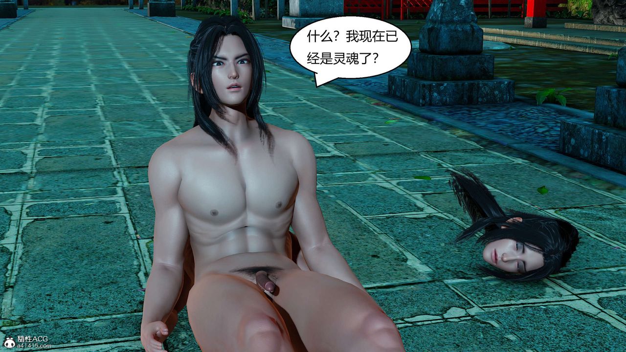 [3D]国漫世界第11话