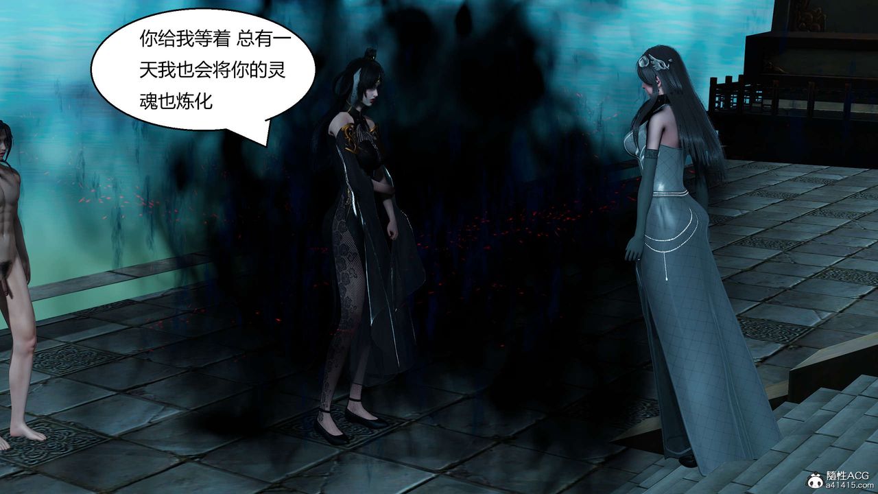 [3D]国漫世界第11话