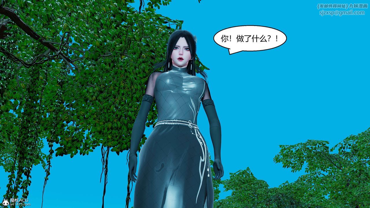 [3D]国漫世界第11话