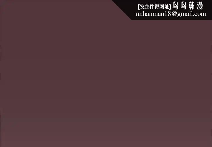 在公司偷偷爱第17話