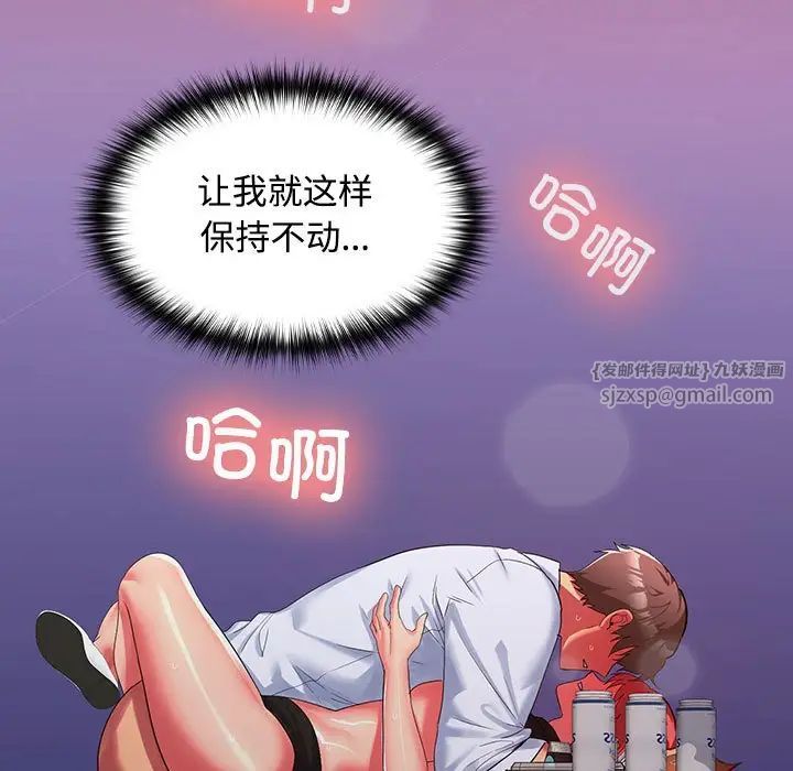 在公司偷偷爱第17話