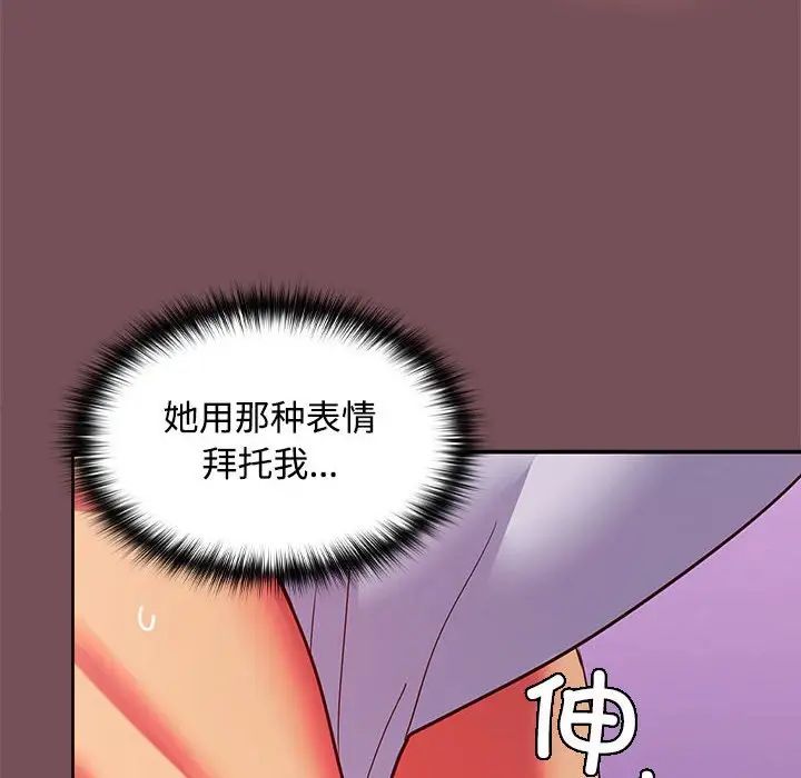 在公司偷偷爱第17話