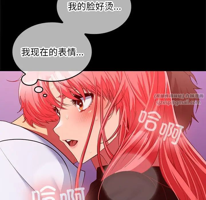 在公司偷偷爱第17話