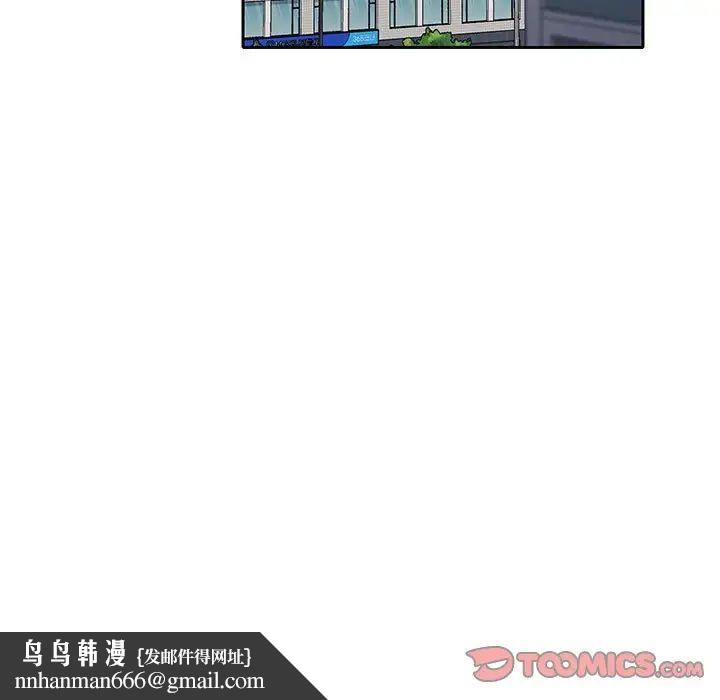 在公司偷偷爱第17話