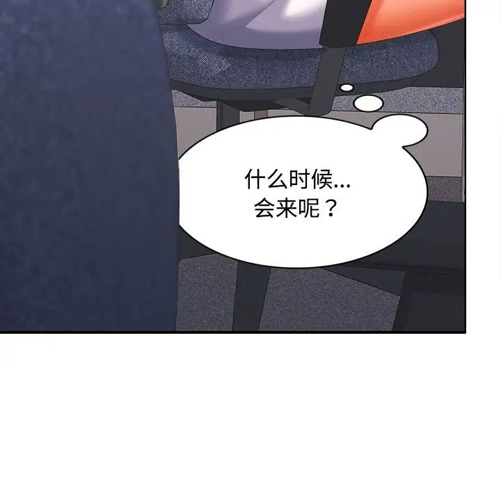 在公司偷偷爱第17話