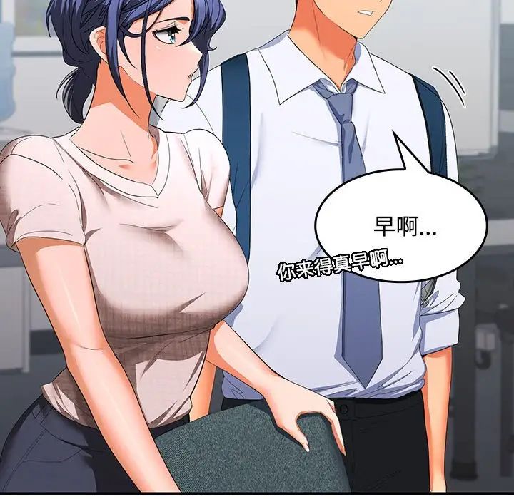 在公司偷偷爱第17話