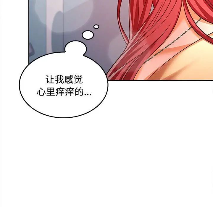 在公司偷偷爱第17話