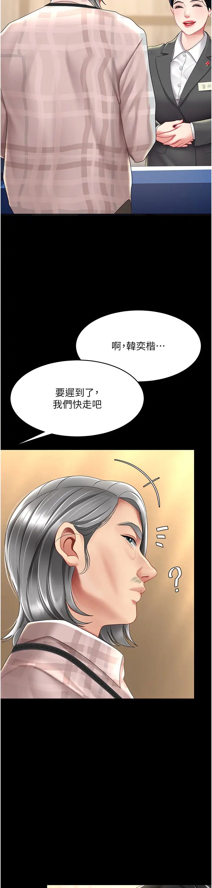 復仇母女丼第69話-想到前夫就越夾越緊