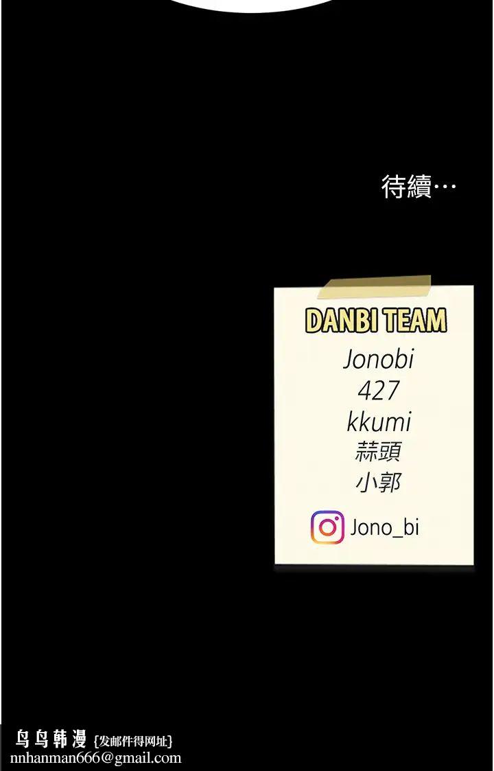 復仇母女丼第69話-想到前夫就越夾越緊