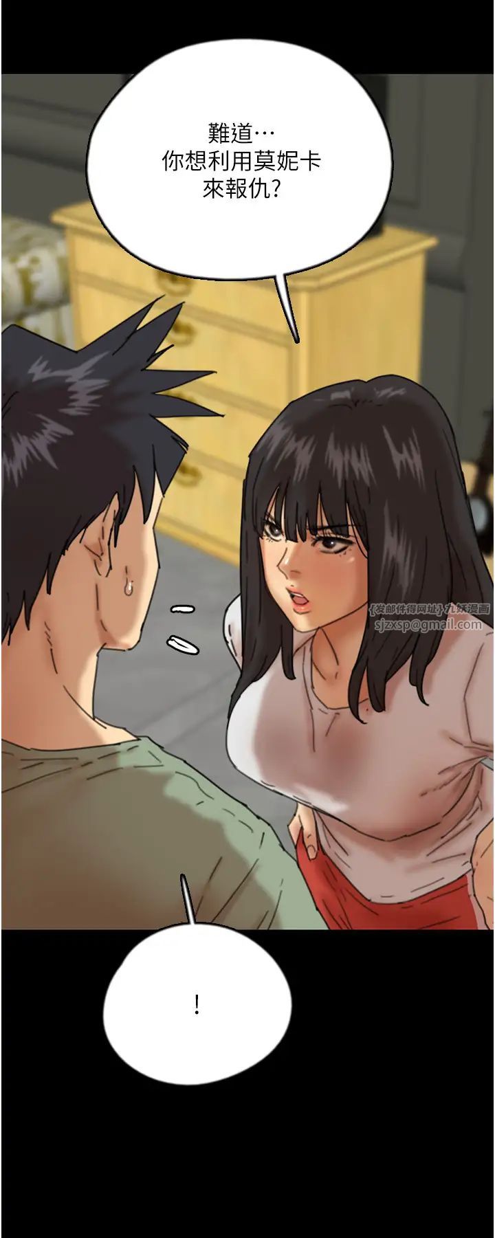 养父的女儿们第49話-我下面有那麼好吃嗎?