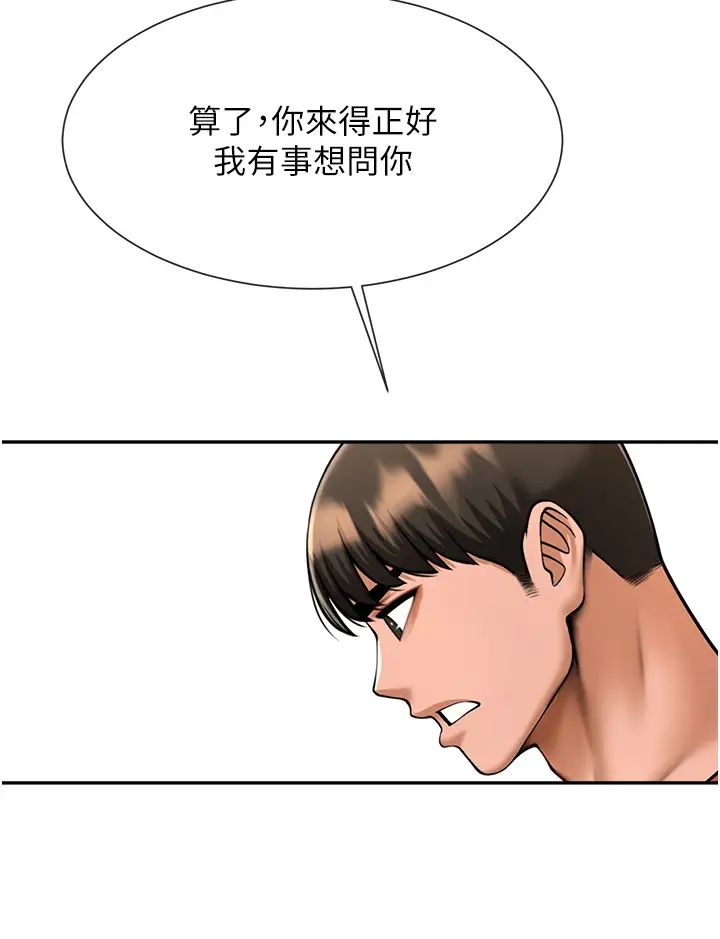 炸裂吧!巨棒第44話-大炮!我被上瞭…對不起!!