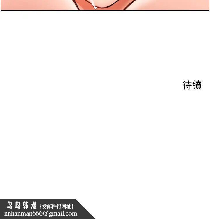 炸裂吧!巨棒第44話-大炮!我被上瞭…對不起!!