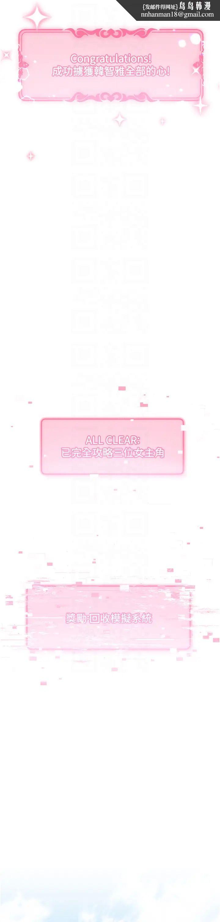ѡ42ԒKԒ-ALLCLEAR!