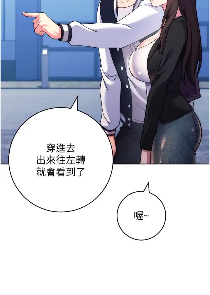 练爱选择题第42話最終話-ALLCLEAR!