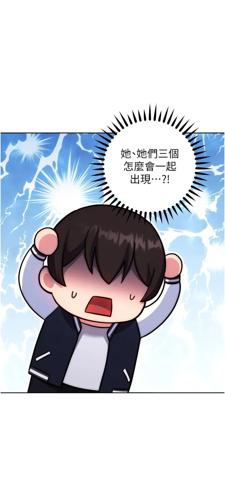练爱选择题第42話最終話-ALLCLEAR!