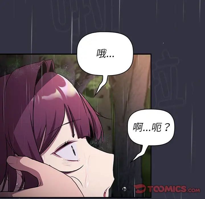 分组换换爱第123話
