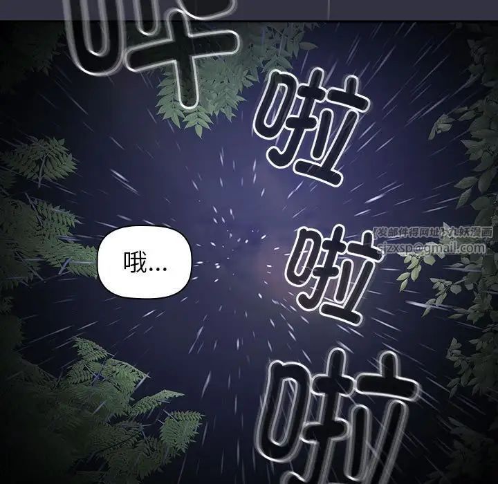 分组换换爱第123話